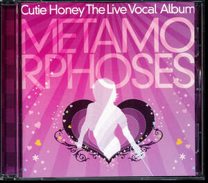  Cutie Honey THE LIVE Vocal альбом METAMORPHOSES*GRANRODEO. замок Islay / Kuribayashi .. реальный / прекрасный .../ Okui Masami /. гора hiro ручка /. глициния правильный Akira 