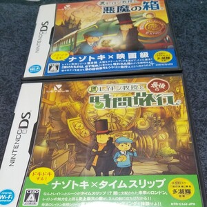 レイトン教授 DSソフト 時間旅行 悪魔の箱