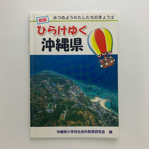 ヤフオク 社会科教育 教科書 学習 教育 の落札相場 落札価格