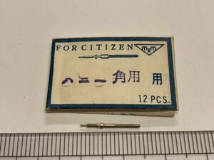 CITIZEN シチズン 065-18 14.5㎜ 1個入 新品10 純正パーツ 長期保管品 デッドストック 機械式時計 巻真 ハニー角用 