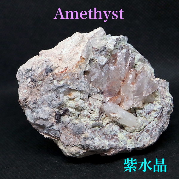【送料無料】アメジスト クラスター クリスタル 紫結晶 191,3g AMT058 鉱物 天然石 原石 パワーストーン