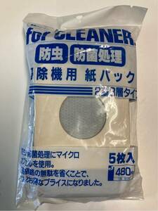 東芝 掃除機 紙パック 5枚入 ST-33 防虫 防菌処理 フィルター