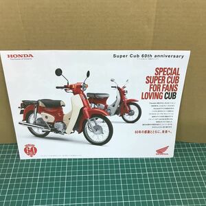 ホンダ スーパーカブ50　スーパーカブ110 60th　Anniversary カタログ　HONDA　60周年　アニバーサリー　00