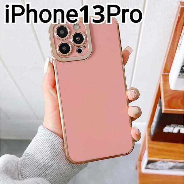 iPhone13Pro ケース　ピンク　ふちどり　メッキ風　可愛い