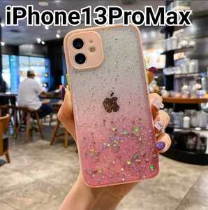 iPhone 13ProMax ケース　クリア　ラメ　ふちどり　ピンク　キラキラ