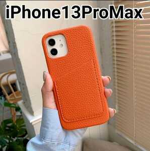 iPhone 13ProMax ケース オレンジ レザー風　カードケース　可愛い