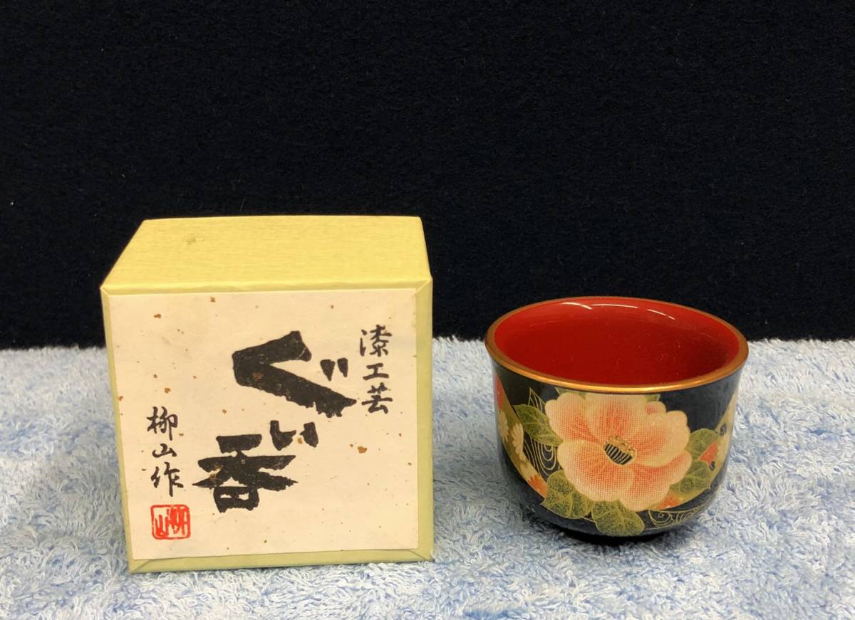 柳山作の値段と価格推移は?|48件の売買情報を集計した柳山作の価格や を多数揃えています 【随心堂】輪島漆器 菓子器 元箱 時代物 工芸品 漆芸