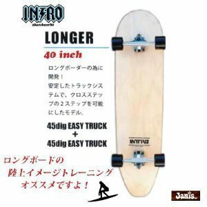 【 中古美品 】 INTRO（イントロ） Skateboads Complite（スケートボードコンプリート）品番 LONGER(ロンガー) 45 ロングスケート@BS@ 