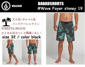 【新品】ボルコム ボードショーツ サーフトランクス 32 L 品番　wave fayer stoney 19 Black boardshorts@CL@