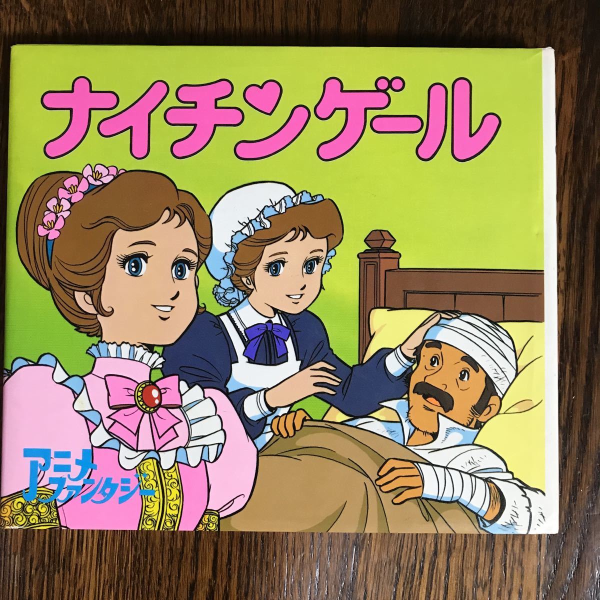 いくつ】 アニメファンタジー11冊セットの通販 by どさんこ|ラクマ