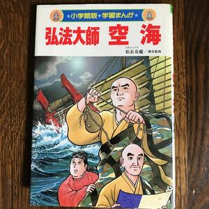 . закон большой . пустой море Shogakukan Inc. версия учеба ....... оригинальный ( манга ) [as35]