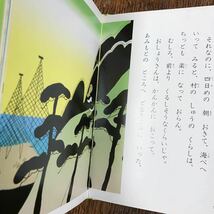 大食いおしょう デラックス版 まんが日本昔ばなし 45　講談社　　[as17]_画像3