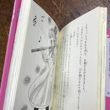 プリンセス・クラブ：とびきりのプリンセス、あつまれ! 　スザンヌ ウィリアムス（作）灰島 かり（訳）泉 リリカ（絵）ポプラ社　 [n19]_画像2