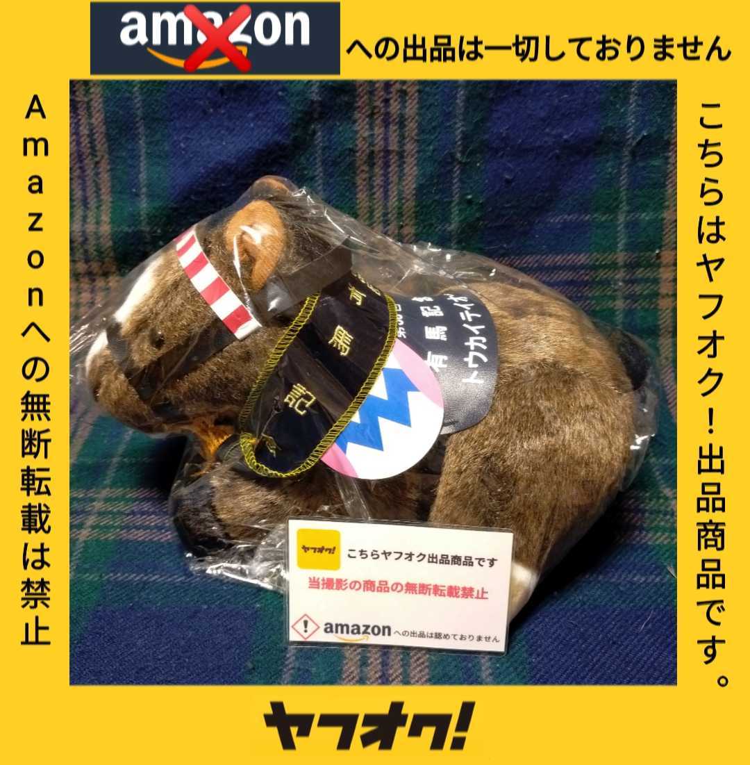 Yahoo!オークション -「トウカイテイオー 有馬記念」の落札相場 Yahoo!オークション -「トウカイテイオー 有馬記念」の落札相場