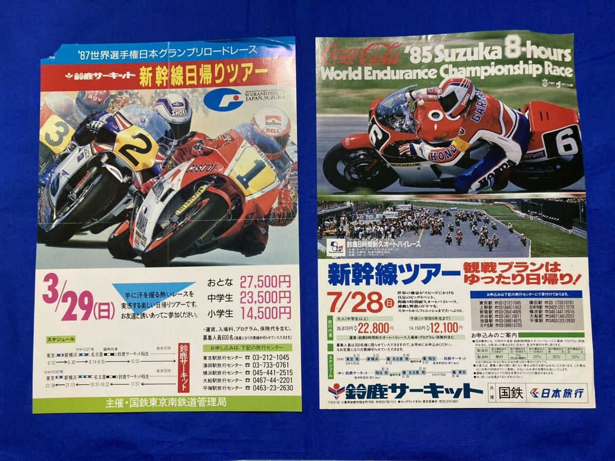 鈴鹿サーキット8の値段と価格推移は?|49件の売買情報を集計した鈴鹿 ...