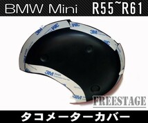 BMWミニクーパーmini用タコメーターカバー55R56R57R58R59R61JCWチェック格子柄ボルトオン設計取り付け簡単/クラブマンクーパーS/チェッカー_画像3