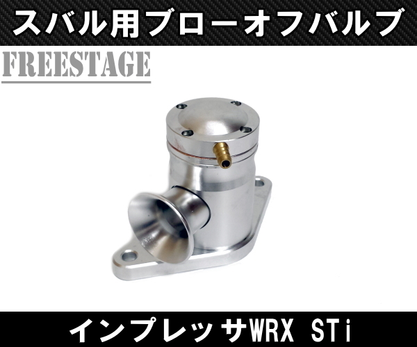 2023年最新】Yahoo!オークション -ej20 ブローオフバルブの中古品
