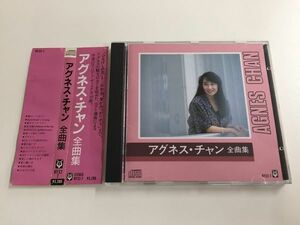 W356 アグネス・チャン / 全曲集 BY32-7 [CD] 216