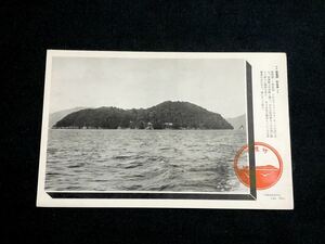 【戦前絵葉書・滋賀】琵琶湖 竹生島（昭和14.8.10 びわ湖島めぐり京阪丸スタンプ付き）