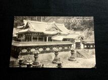 【戦前絵葉書・栃木】日光山輪王寺 大猷廟 拝殿・本殿（大猷院）_画像1