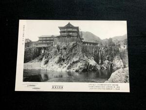 【戦前絵葉書・栃木】鬼怒川温泉 内湯旅館 山水閣 全景