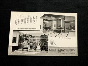 【戦前絵葉書・栃木】鬼怒川温泉 内湯旅館 山水閣 客間・お座敷より高原山を望む