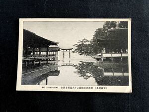 【戦前絵葉書・広島】安芸宮島 厳島神社 廻廊より大鳥居を望む