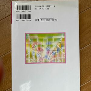 【毎週末倍! 倍! ストア参加】 国語の授業力を劇的に高めるとっておきの技法30/岩下修 【参加日程はお店TOPで】