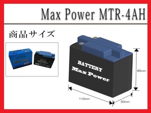 ■■1年保証■■MF密閉式でメンテナンスフリー充電済バッテリー4AH YTR4A-BSGTR4A-5FTR4A-BSCL50 Dio SR ZXフィット Solo ゴリラ【月】