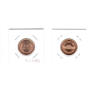 02-009-001 ミント出し 令和元年銘 10円青銅貨（ギザなし） 完全未使用