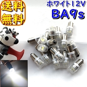 送料無料■BA9s★LEDバルブ★明るい拡散型DC12V★ポジション メーター ナンバー灯 ブレーキウインカー★車/バイク/オートバイ★10個セット