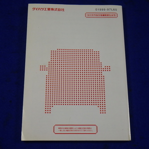 ダイハツ L350S/L360S タント カスタム 説明書 取説 取扱説明書 マニュアル 送料180円 中古品 2004.12の画像2