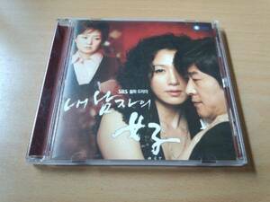 韓国ドラマサントラCD「私の男の女」●