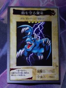 23 Bandai Yugioh .... wing dragon 