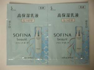 [ recommendation!]*.! Sofina Beaute! height moisturizer milky lotion ~ moist ~ <..2 batch >!