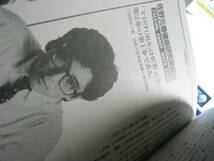 月刊 MUSIC STEADY ミュージックステディ 1984.6 佐野元春 大瀧詠一_画像2