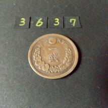 極美　1銭銅貨 　角ウロコ　明治10年 　送料無料　　　　（3637）　　_画像2