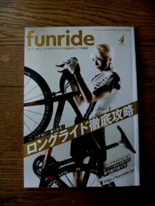 funride ファンライド 2010Apr ロングライド徹底攻略 バテない・速くなる！