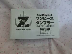 ワンピース タンブラー セブンイレブンの値段と価格推移は 13件の売買情報を集計したワンピース タンブラー セブンイレブン の価格や価値の推移データを公開