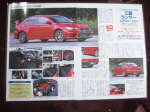 ◎三菱　ランサーエボリューションⅩGSR