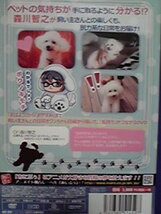 DVD　『あにぷう　犬トーク　cv森川智之　』_画像2