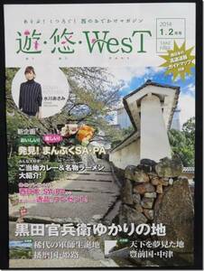 ■水川あさみ さん■遊・悠・WesTおでかけマガジン■バイロケーション