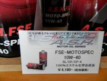 ％％％　A.S.H. ＦＳＥ　ＭＯＴＯーＳＰＥＣ １０Ｗ－４０ １Ｌ缶　１缶販売　％％％_画像2