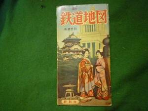 希少★最新　鉄道地図★各線色別　新制社★年代不明　古書古文書