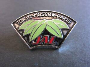 JAL# Japan Air Lines # Tokyo - Moscow - Paris line #.. memory pin #1970 year 