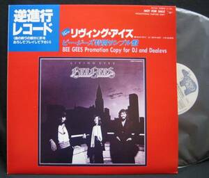 逆進行レコード【ビージーズ特別サンプル盤】Bee Gees Promotional Copy for DJ and Dealevs