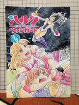 ハルタ ヴァンガード 6/6 試し読みコミック 168P 8本立て 非売品 新品 未読品 未使用品 ラスト1 希少 激レア_画像1