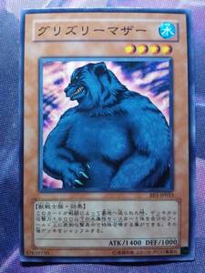 グリズリーマザー BE1 ノーマル 遊戯王