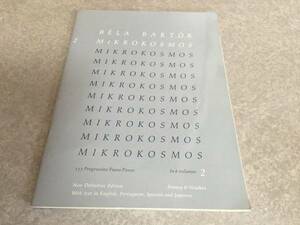 Mikrokosmos Vol 2　　　Bela Bartok (著)