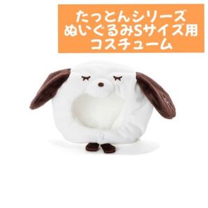 BTS BT21 たっとん うさまる× ROPE' PICNIC ドッグハット